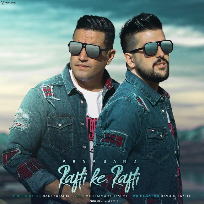 دانلود آهنگ رفتی که رفتی